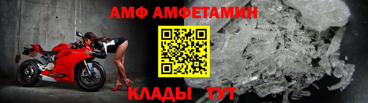 Шебекино  АМФЕТАМИН  OMG ТОР  АМФ 98%  Вход с VPN 