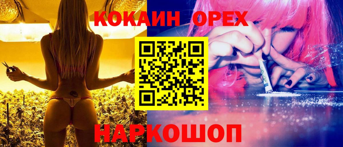 КОКАИН Эквадор Шебекино