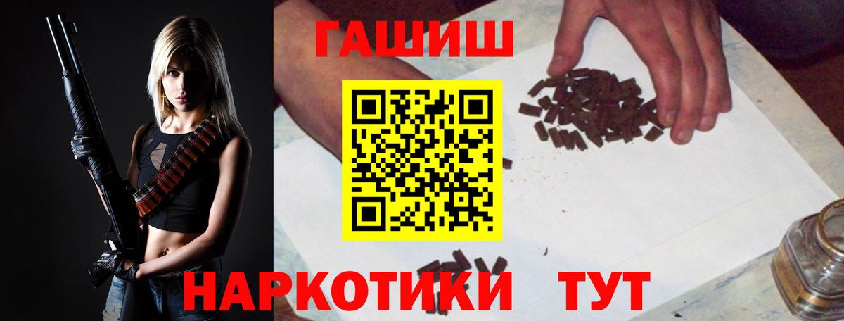 Шебекино  ГАШ AMNESIA HAZE  ГАШИШ гарик  Вход с VPN 