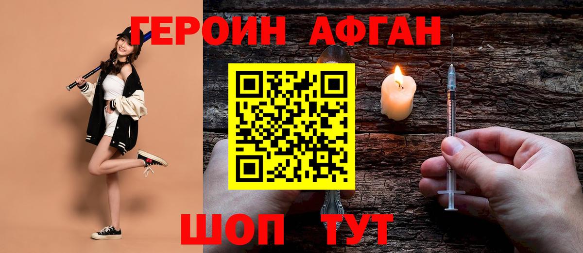 Шебекино  Героин гречка  Вход с VPN 