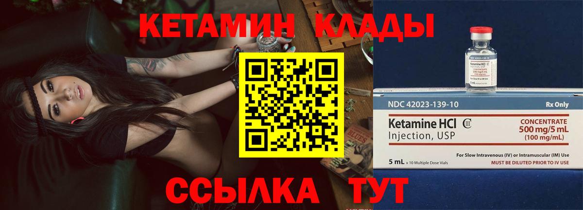 Кетамин VHQ  Вход с VPN  КЕТАМИН ketamine  Шебекино 