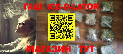 гашик Будённовск