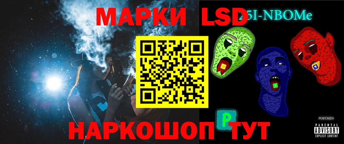 ЛСД экстази кислота  Вход с VPN  Шебекино 