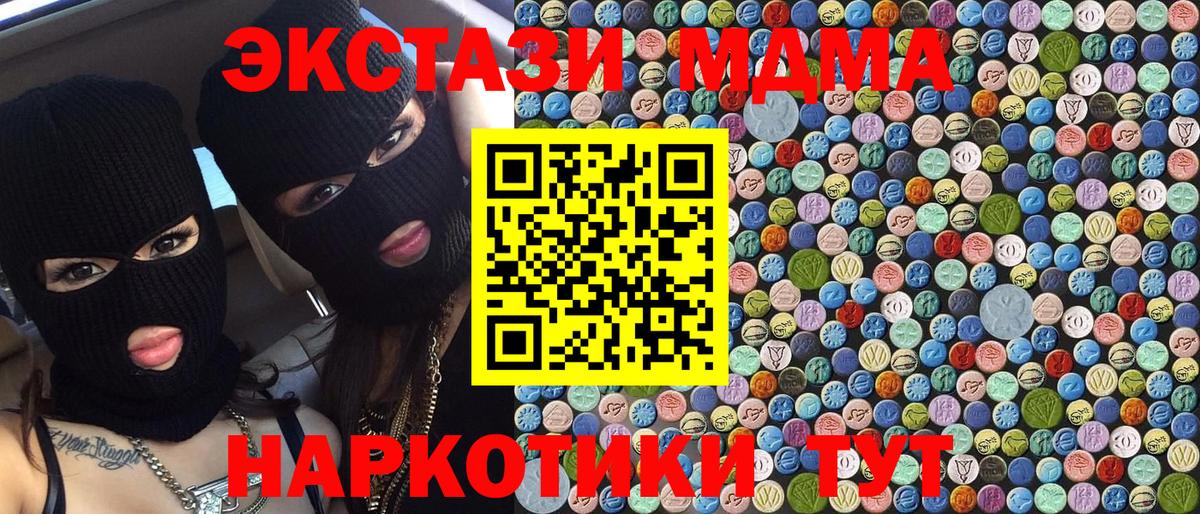 MDMA кристаллы  MDMA молли  Вход с VPN  MDMA  Шебекино 