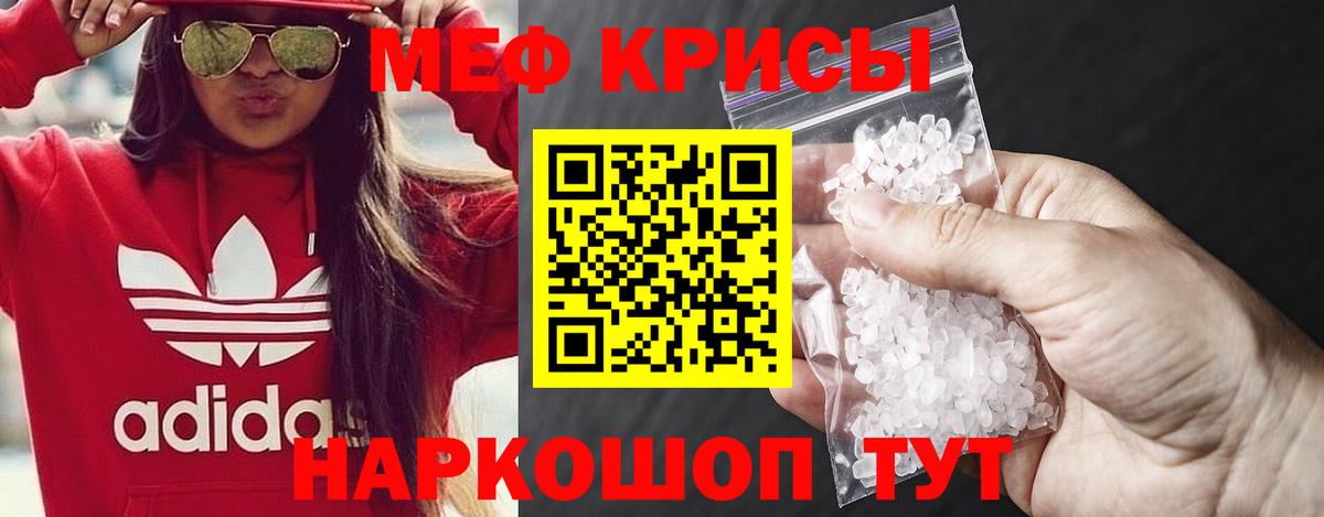 МЯУ-МЯУ мяу мяу  Вход с VPN  Шебекино  МЯУ-МЯУ  МЕФ мяу мяу 