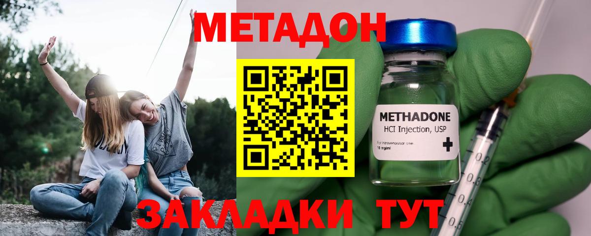 МЕТАДОН VHQ Шебекино