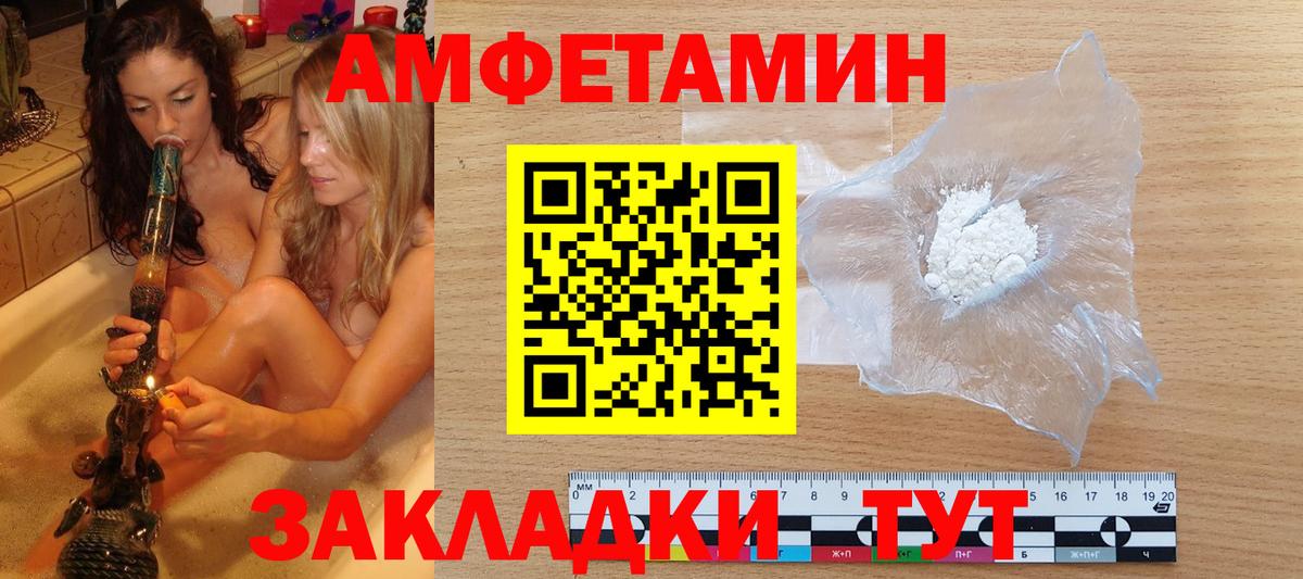 Первитин Декстрометамфетамин 99.9% Шебекино