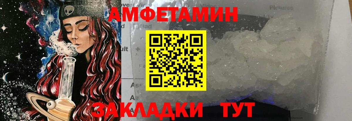 Метамфетамин кристалл  Вход с VPN  Первитин  Шебекино  Метамфетамин кристалл 