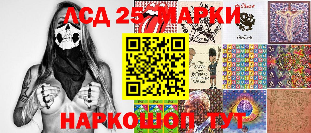 сколько стоит  Наркотические марки  Шебекино  Марки 25I-NBOMe 1,5мг  Вход с VPN  Марки 25I-NBOMe 1,5мг 
