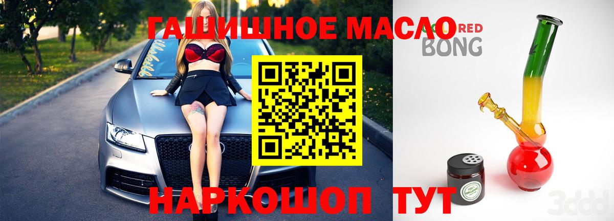 Шебекино  ТГК гашишное масло  Вход с VPN  Дистиллят ТГК концентрат 