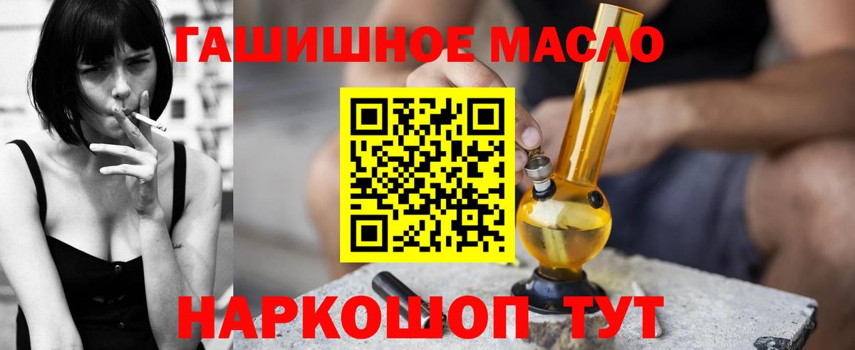 Дистиллят ТГК THC oil Шебекино